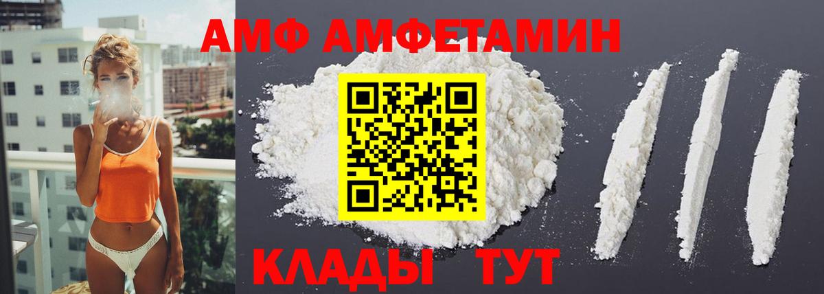 Amphetamine VHQ  АМФЕТАМИН  Советск  Вход с VPN 