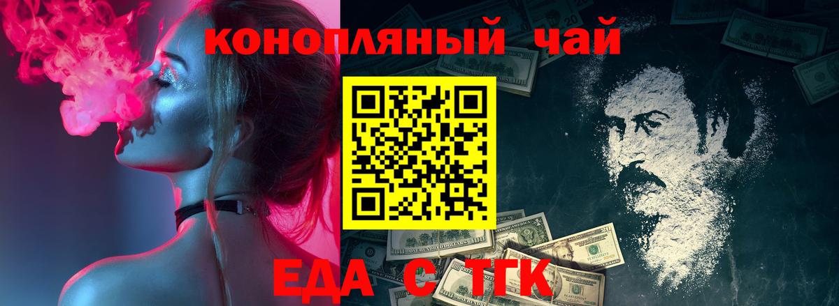 Печенье с ТГК конопля  Вход с VPN  Советск 