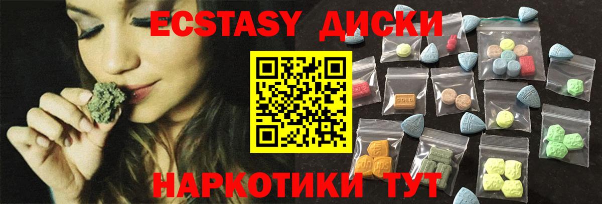 Ecstasy 280мг  Экстази VHQ  Вход с VPN  Ecstasy  Советск 