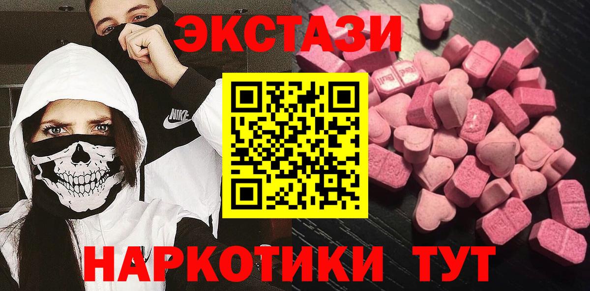 Ecstasy диски Советск