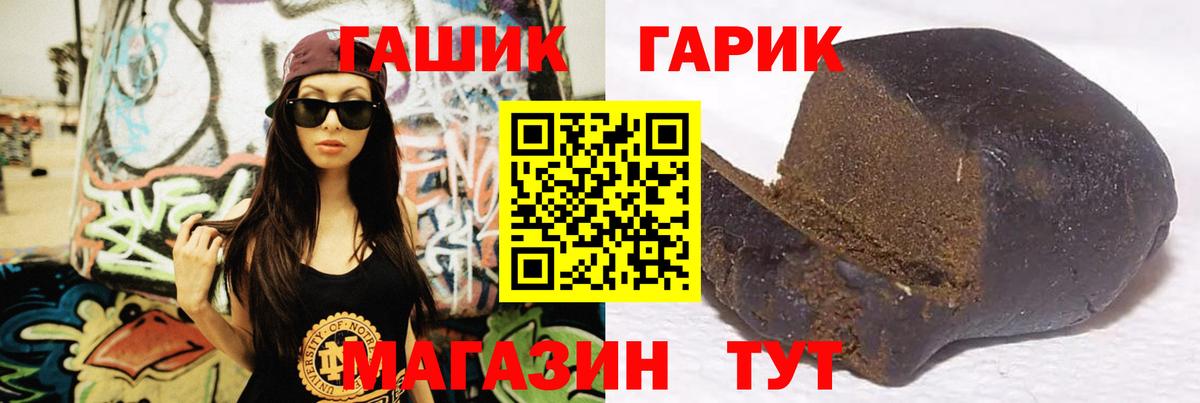 Гашиш гашик  Вход с VPN  ГАШИШ  Советск 