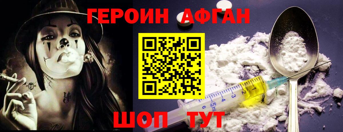 Советск  ГЕРОИН герыч  Вход с VPN 
