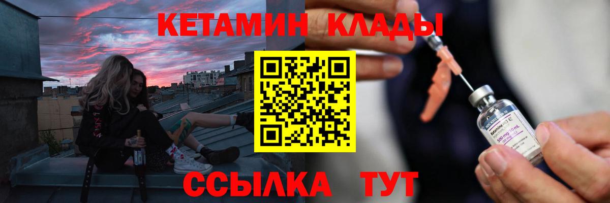 Советск  КЕТАМИН VHQ  МЕГА   Вход с VPN  КЕТАМИН ketamine 