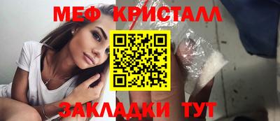 мефедрон Наро-Фоминск