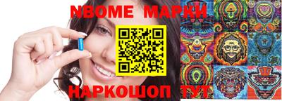 мефедрон Наро-Фоминск
