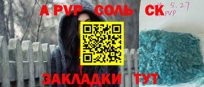 прущие крисы Новозыбков