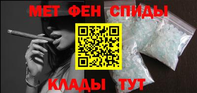 мефедрон Наро-Фоминск