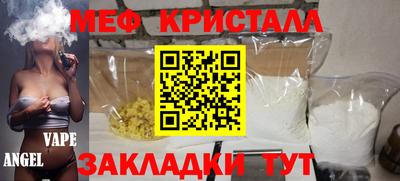 мефедрон Наро-Фоминск