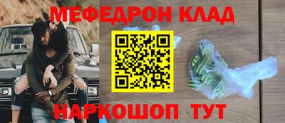 мефедрон Наро-Фоминск