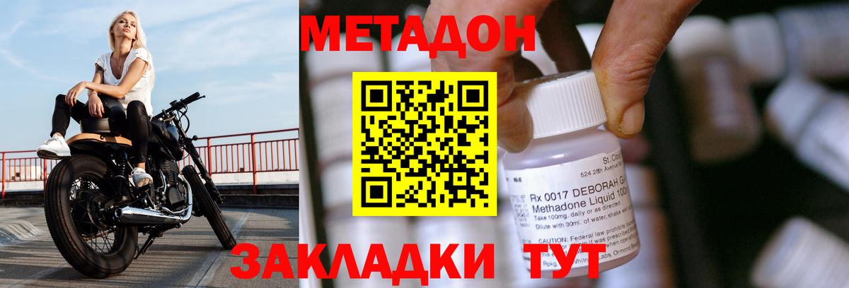 Метадон белоснежный  Вход с VPN  Советск 
