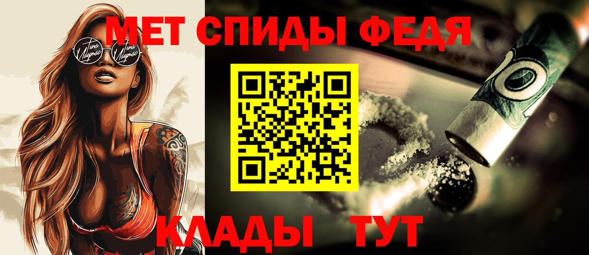 Советск  Первитин мет  Вход с VPN  Первитин мет 