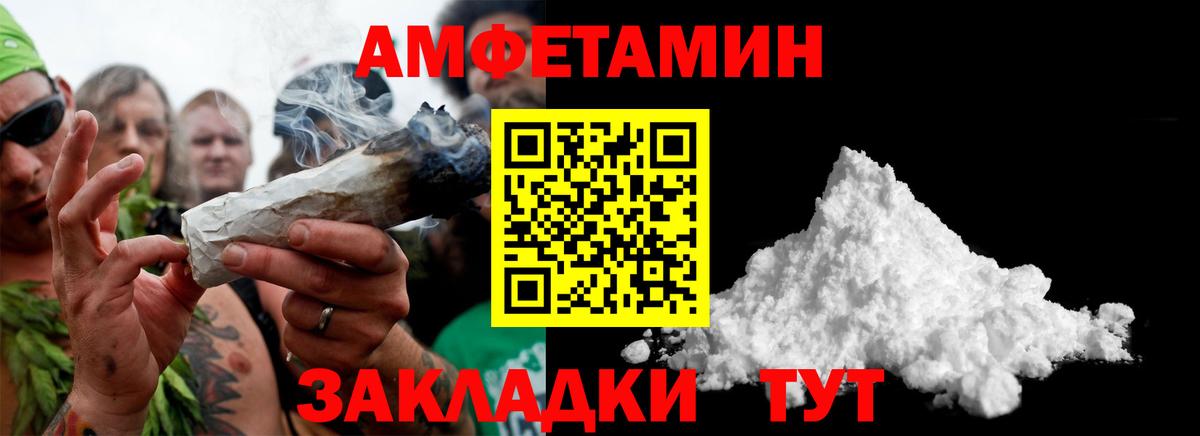 Метамфетамин мет Советск