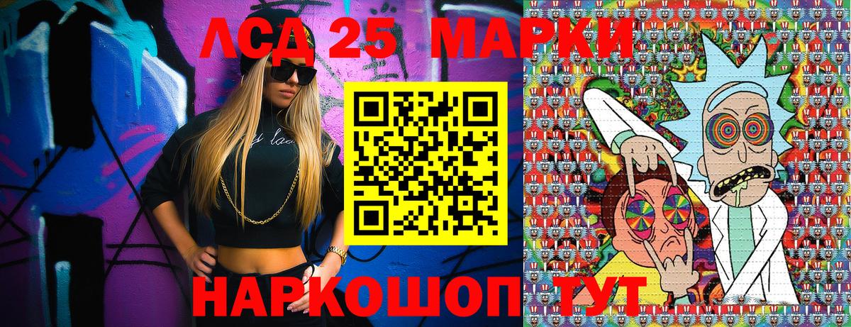 Советск  Марки 25I-NBOMe 1500мкг  Марки NBOMe  Вход с VPN 