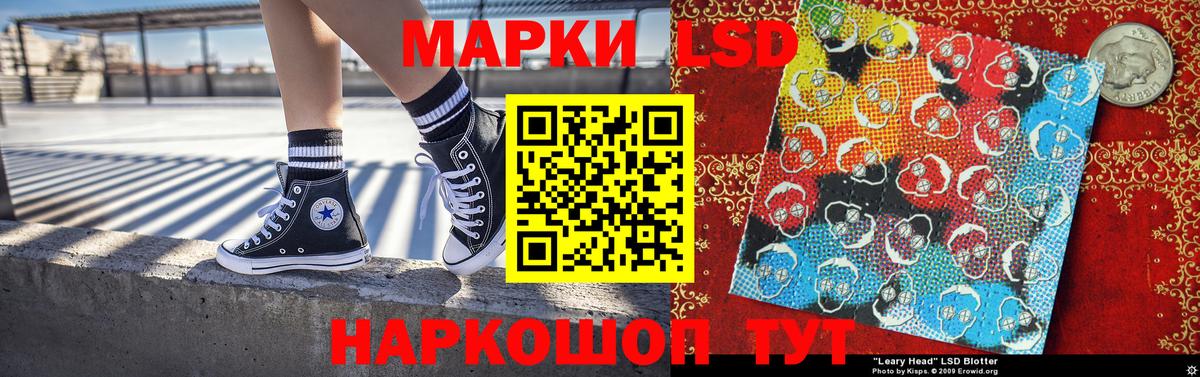 Наркотические марки 1,8мг Советск