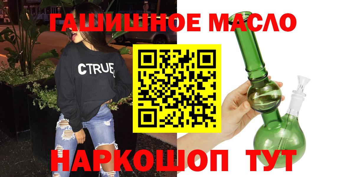 ТГК THC oil  Вход с VPN  Советск 