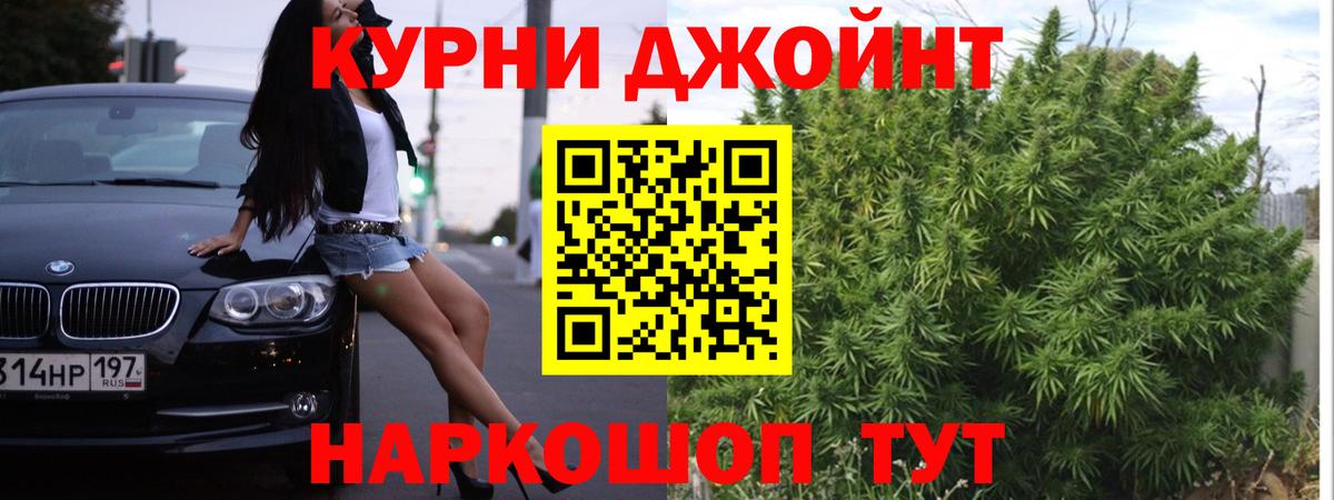 Бошки Шишки Ganja Советск